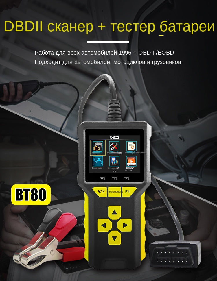 Forbell Automotive Battery Testing and OBD Testing 2-in-1 Tester
